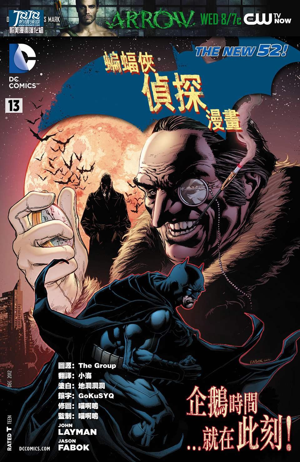 第13话
