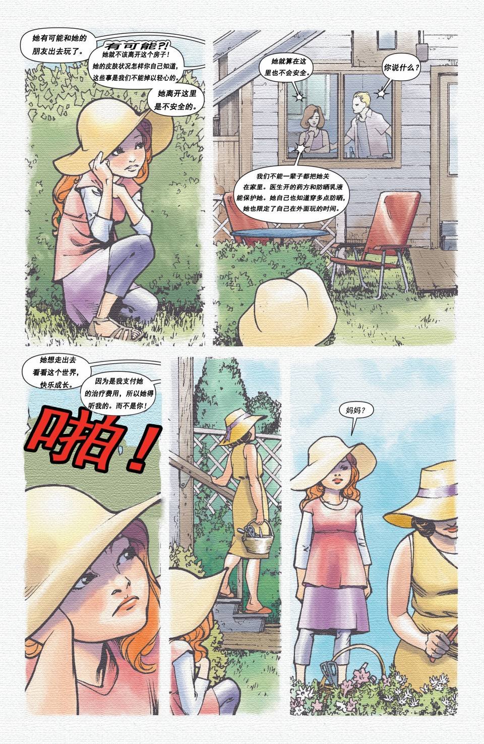 第23.1卷毒藤女