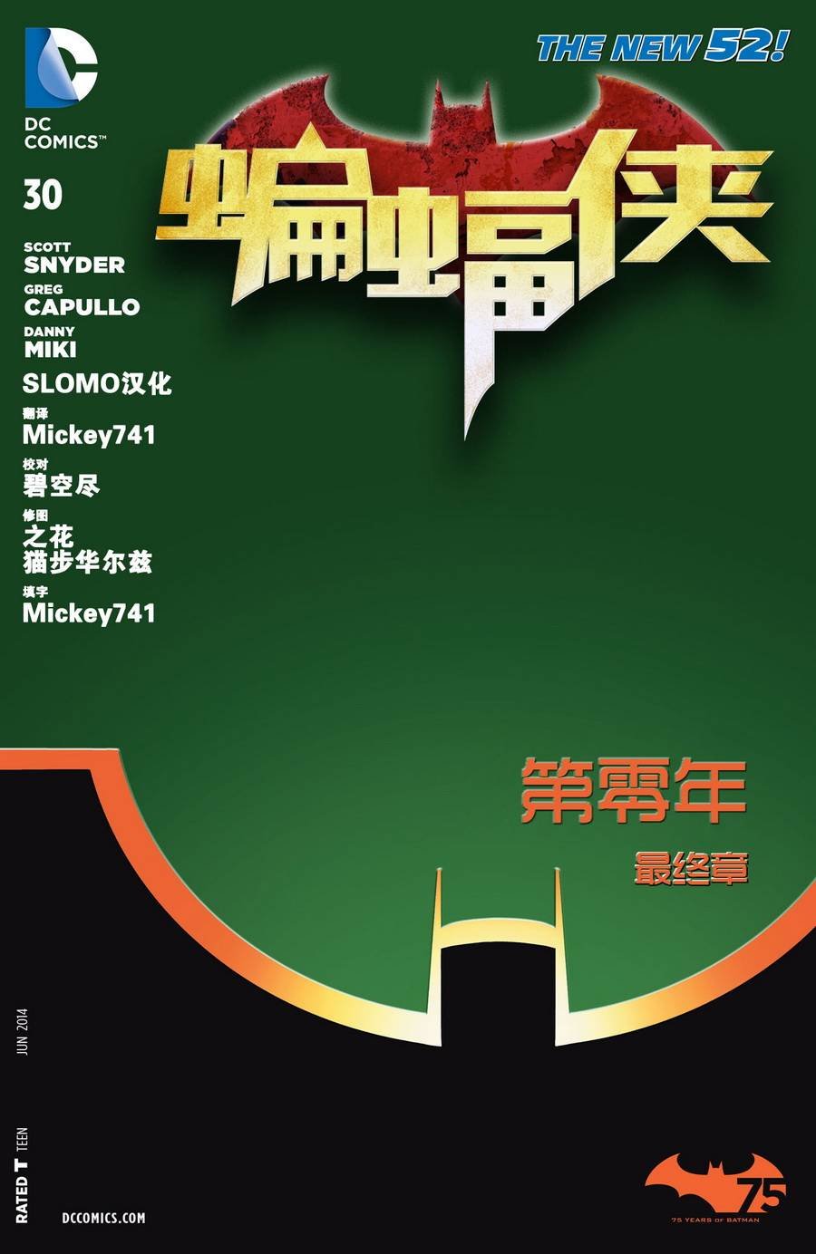 第30卷