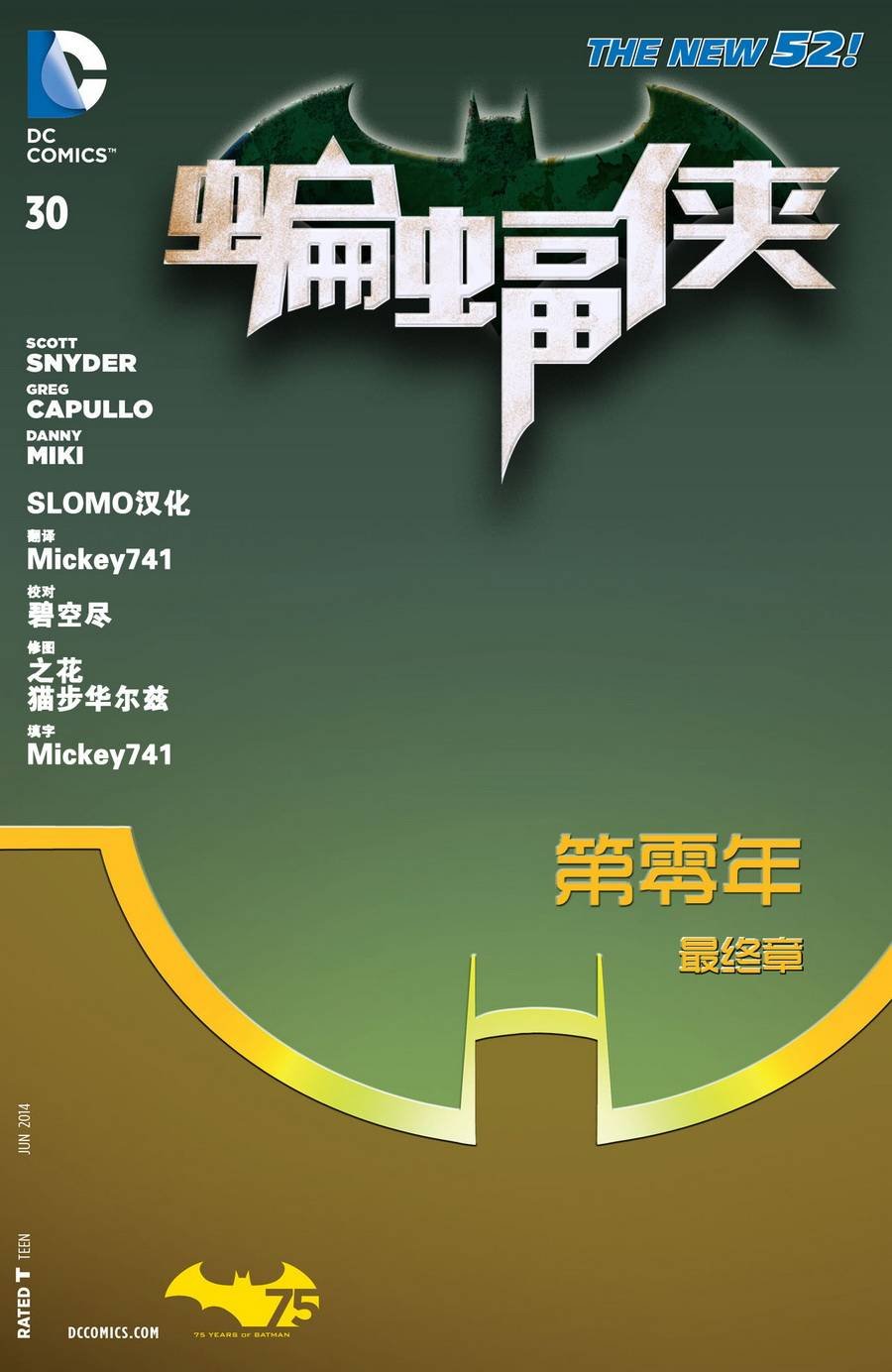 第30卷