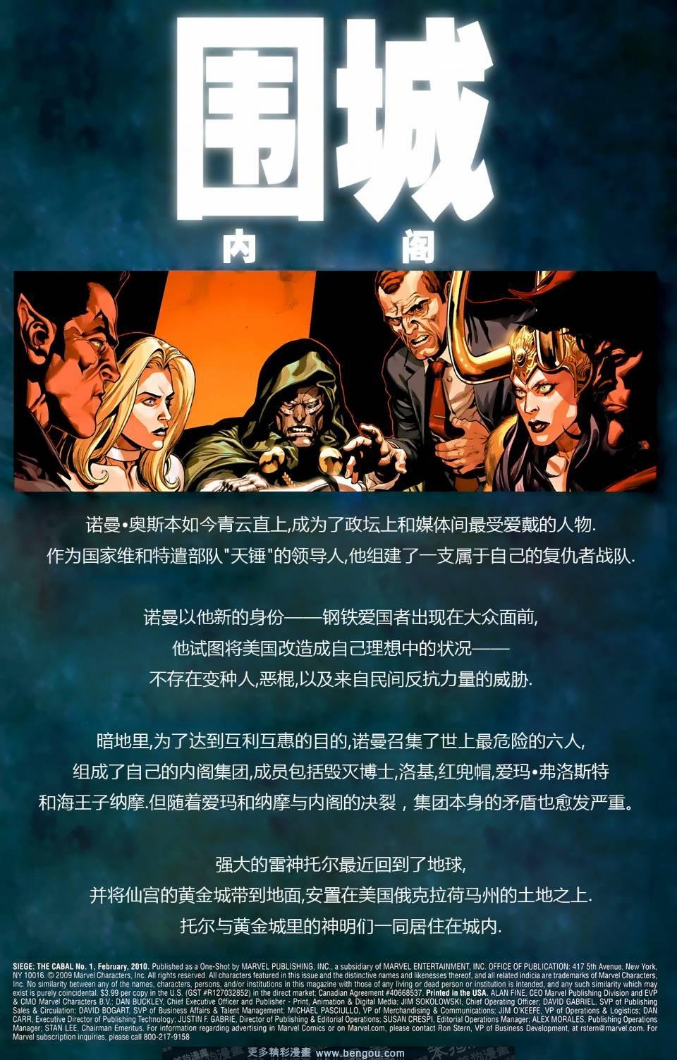 围城_内阁