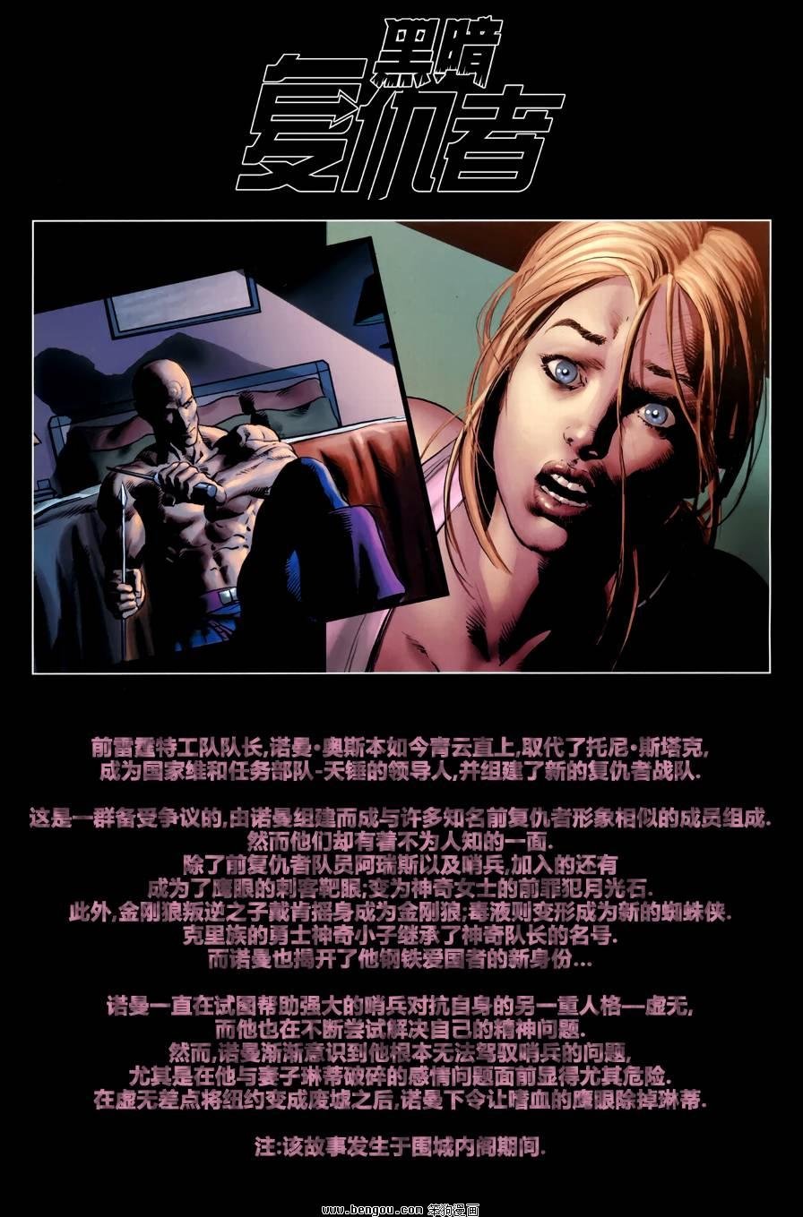 黑暗复仇者#15