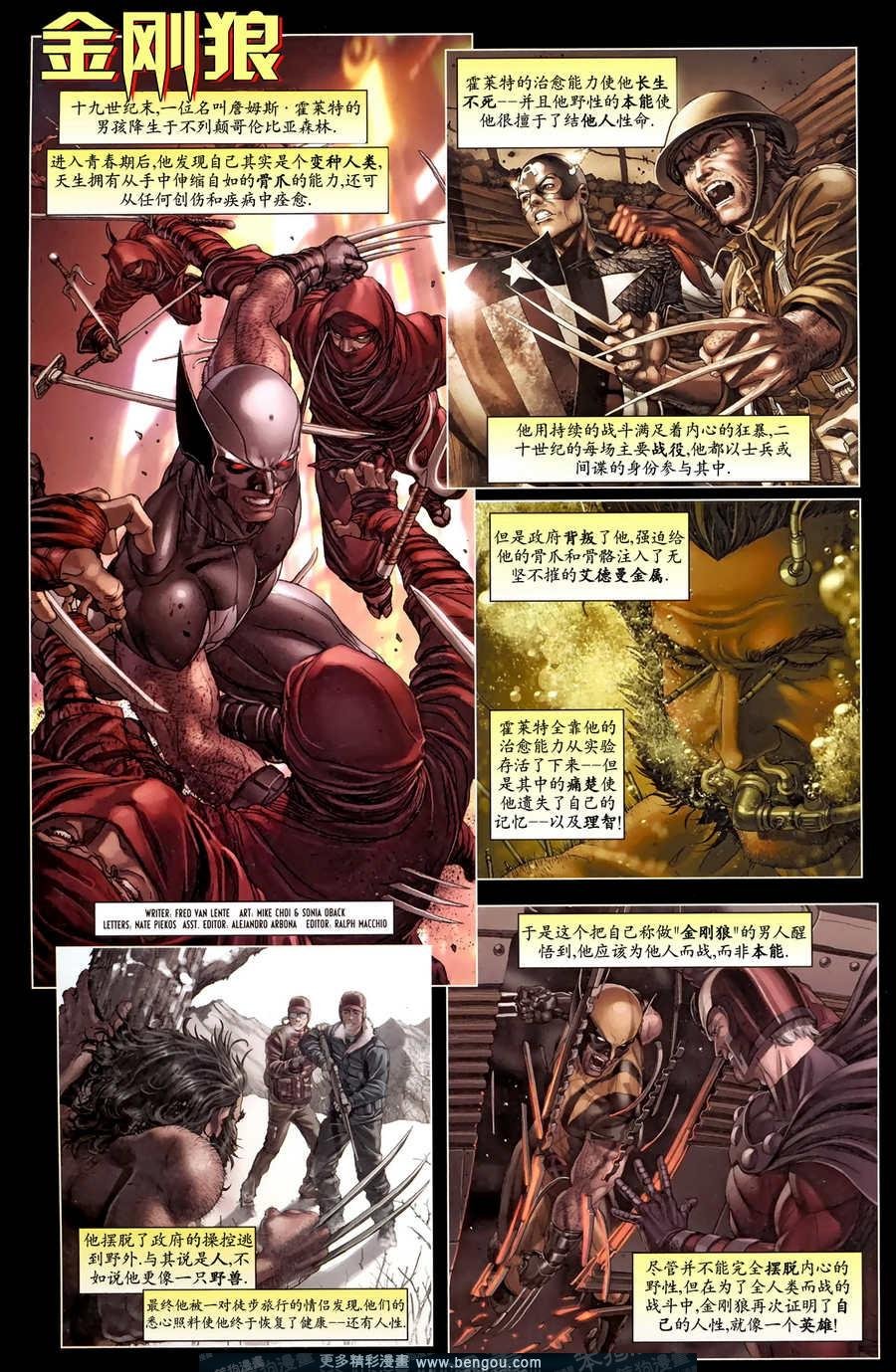 围城_起源