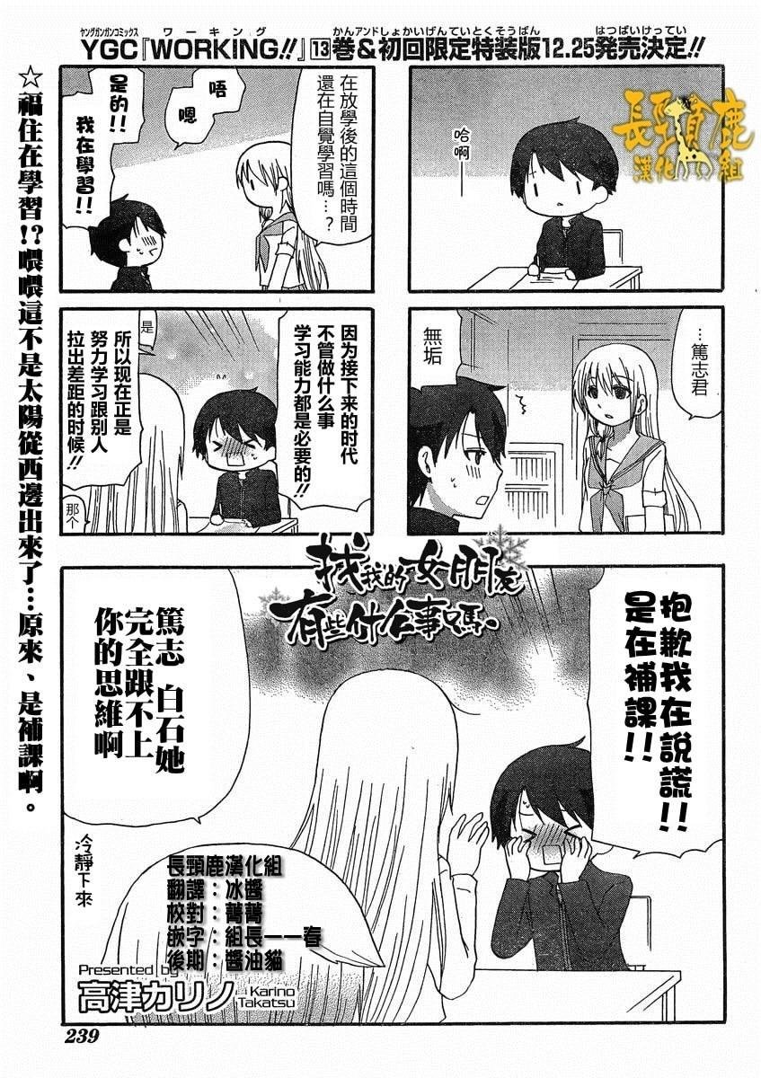 围城_ch03