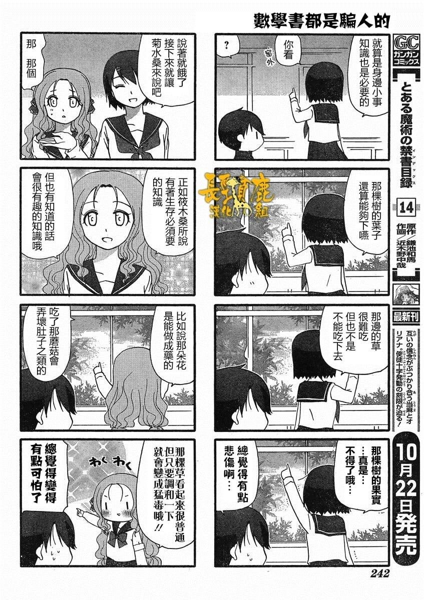 围城_ch03