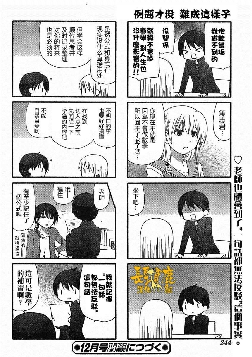 围城_ch03
