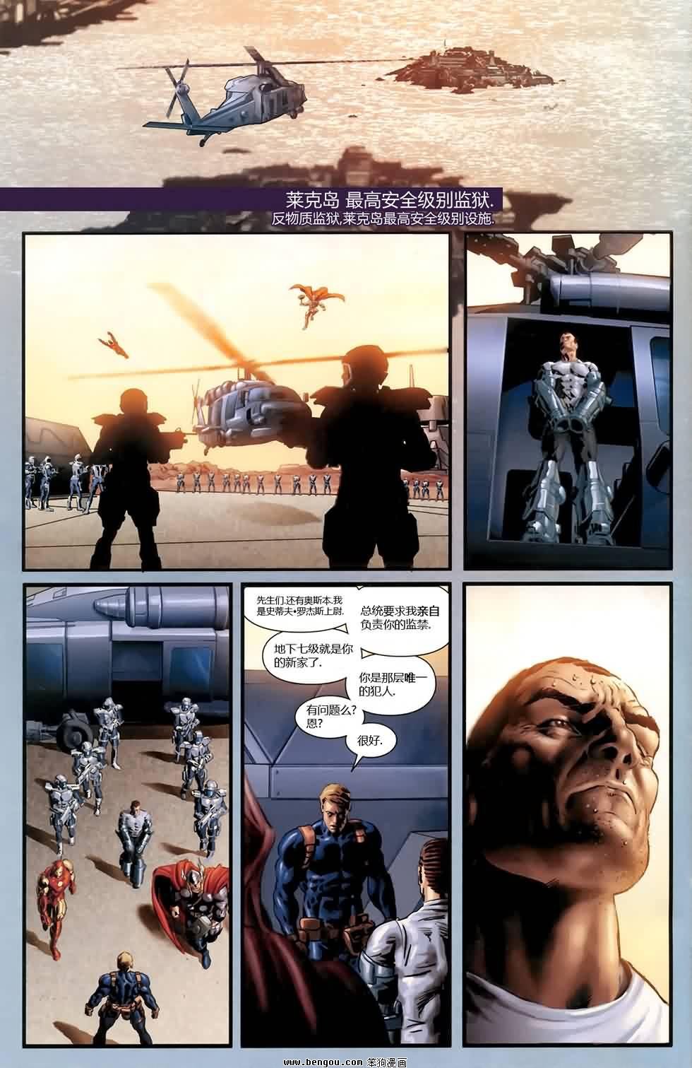 黑暗复仇者#16
