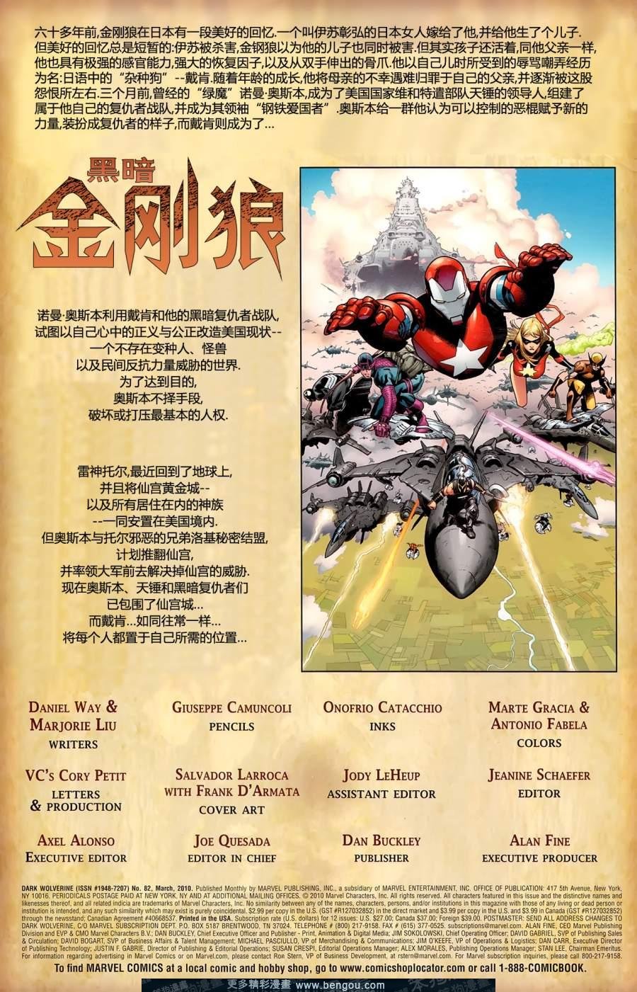 黑暗金刚狼01