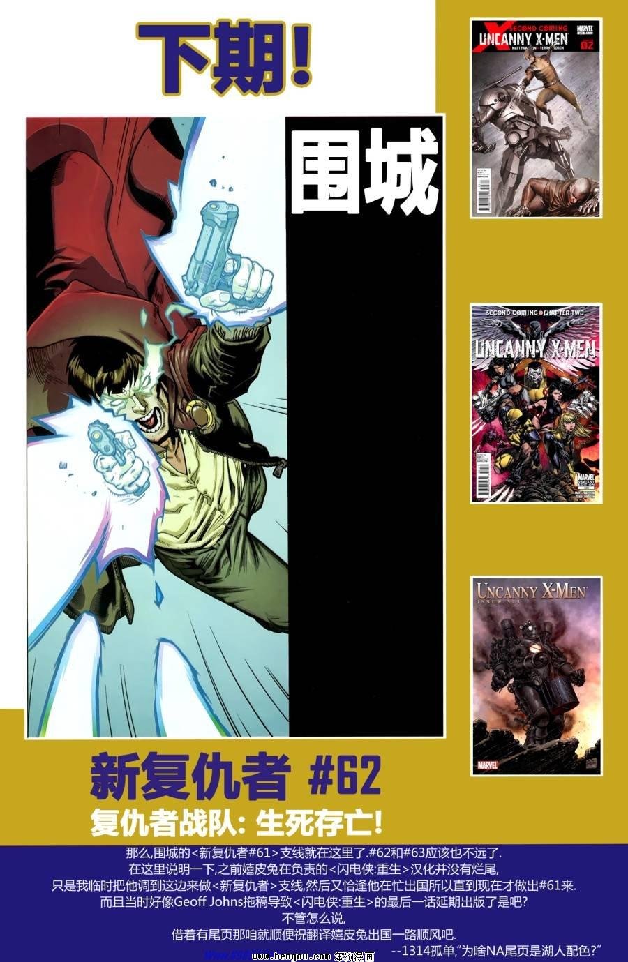 新复仇者#01