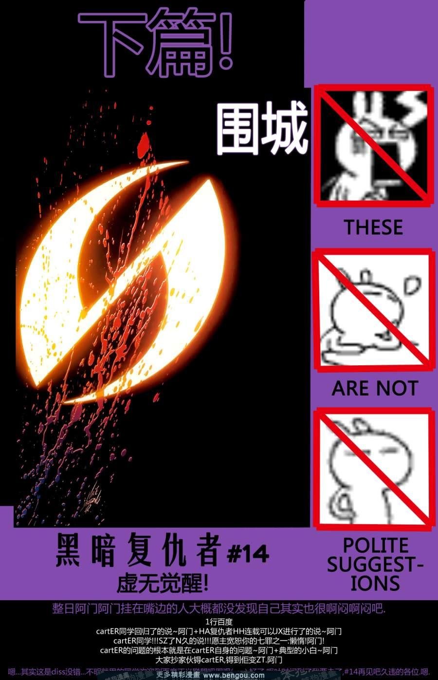 黑暗复仇者