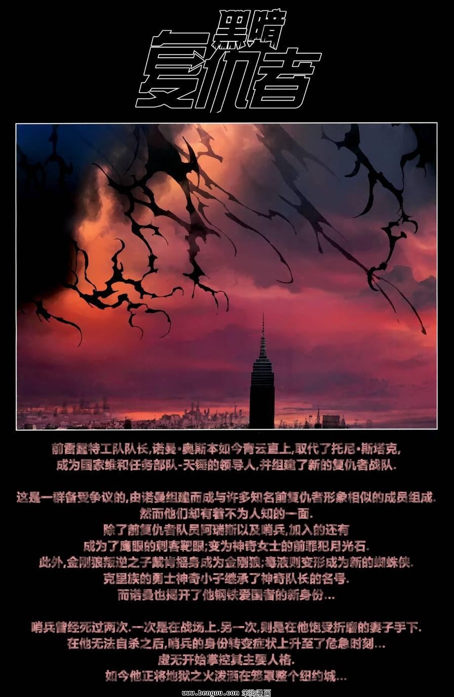 黑暗复仇者第14话
