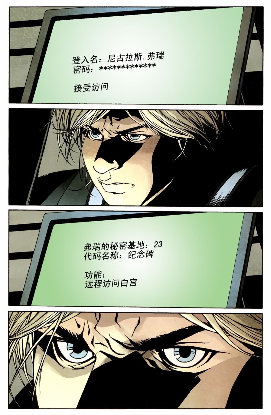 围城之秘密勇士