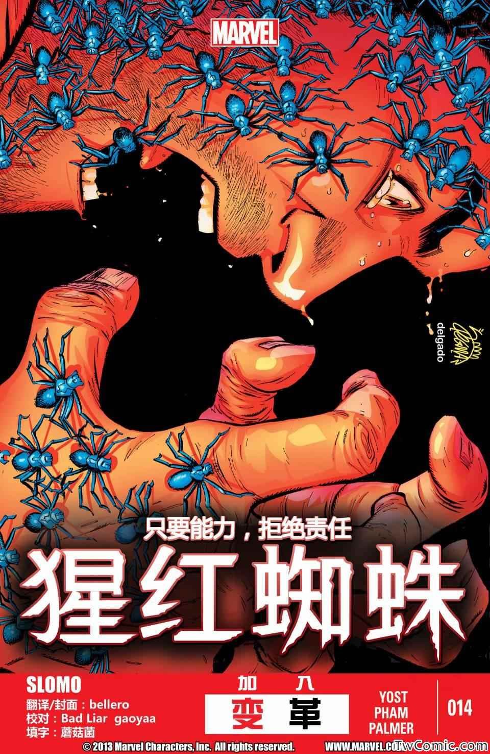 第14话