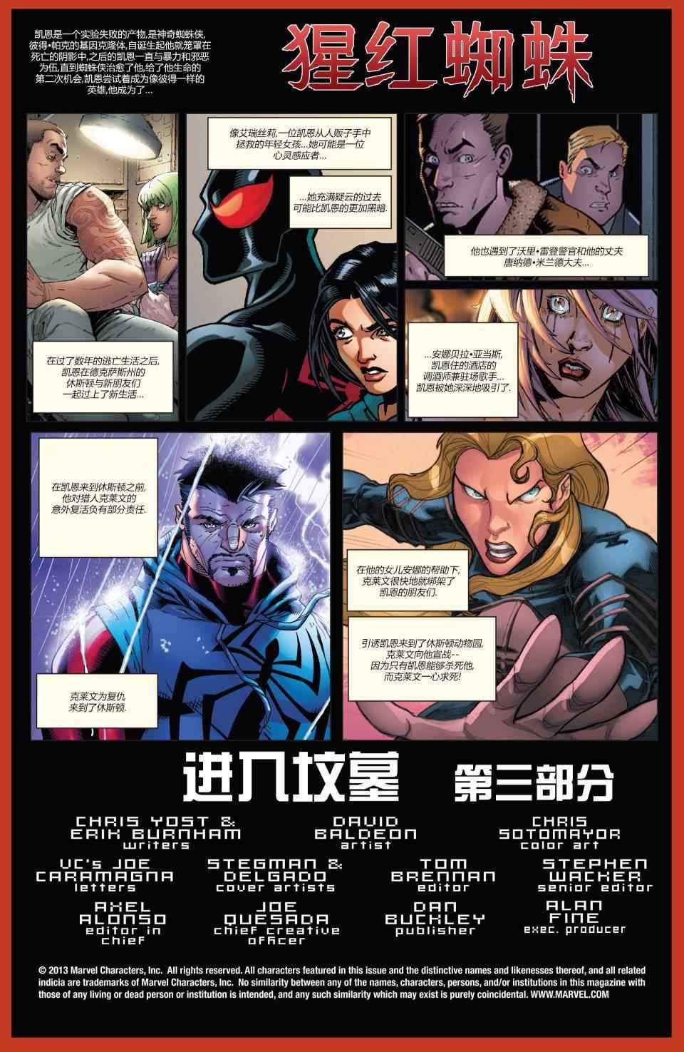 第23话