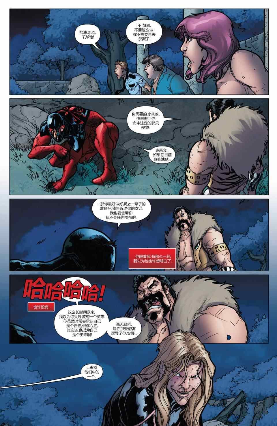 第23话