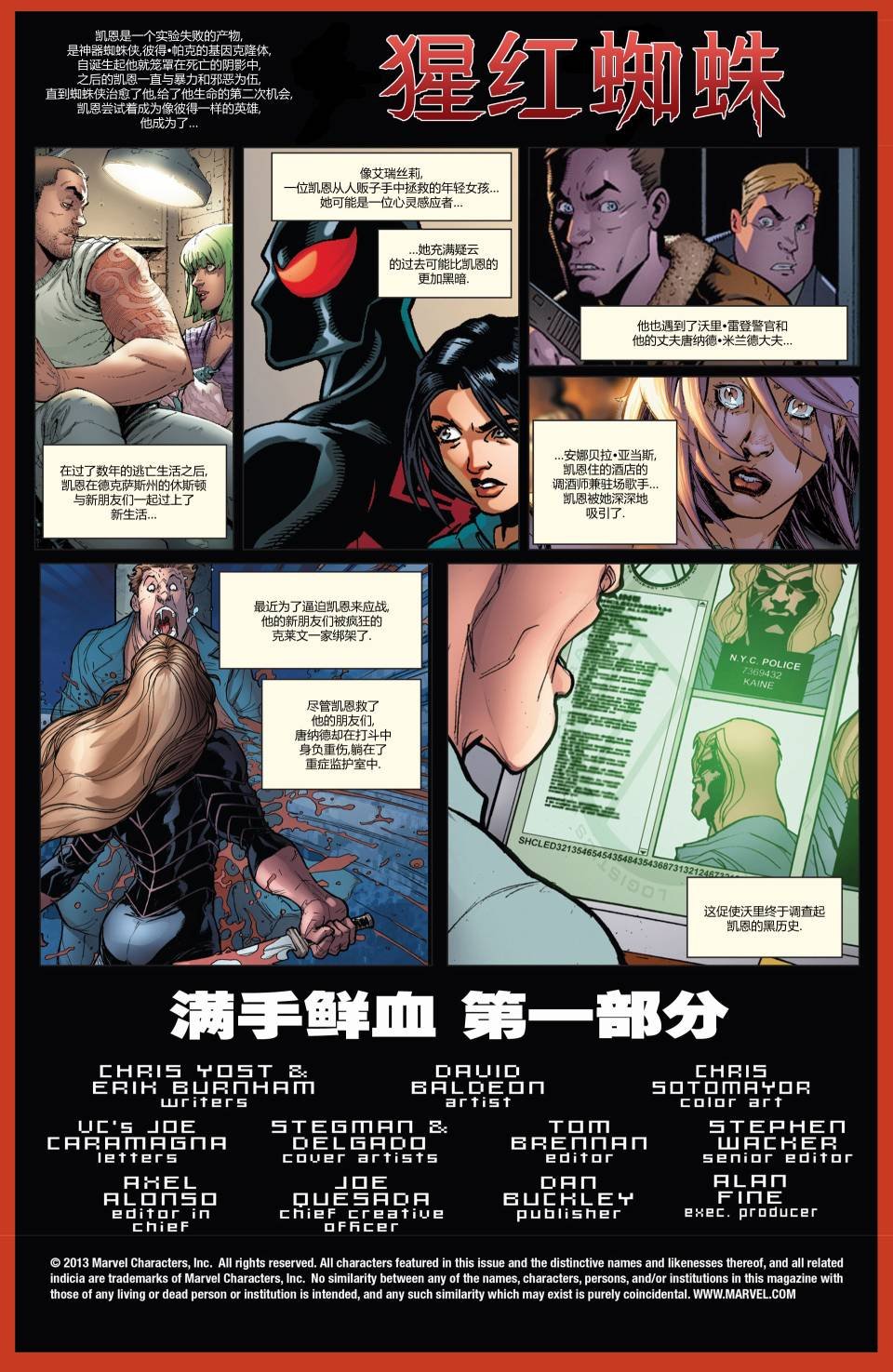 第24-25话