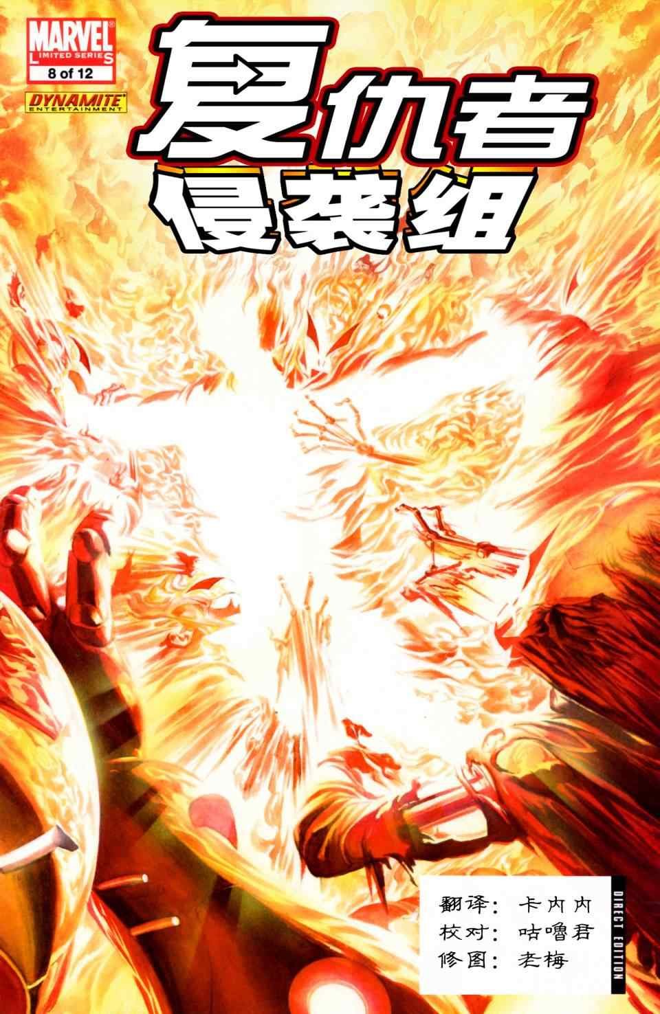 第8话
