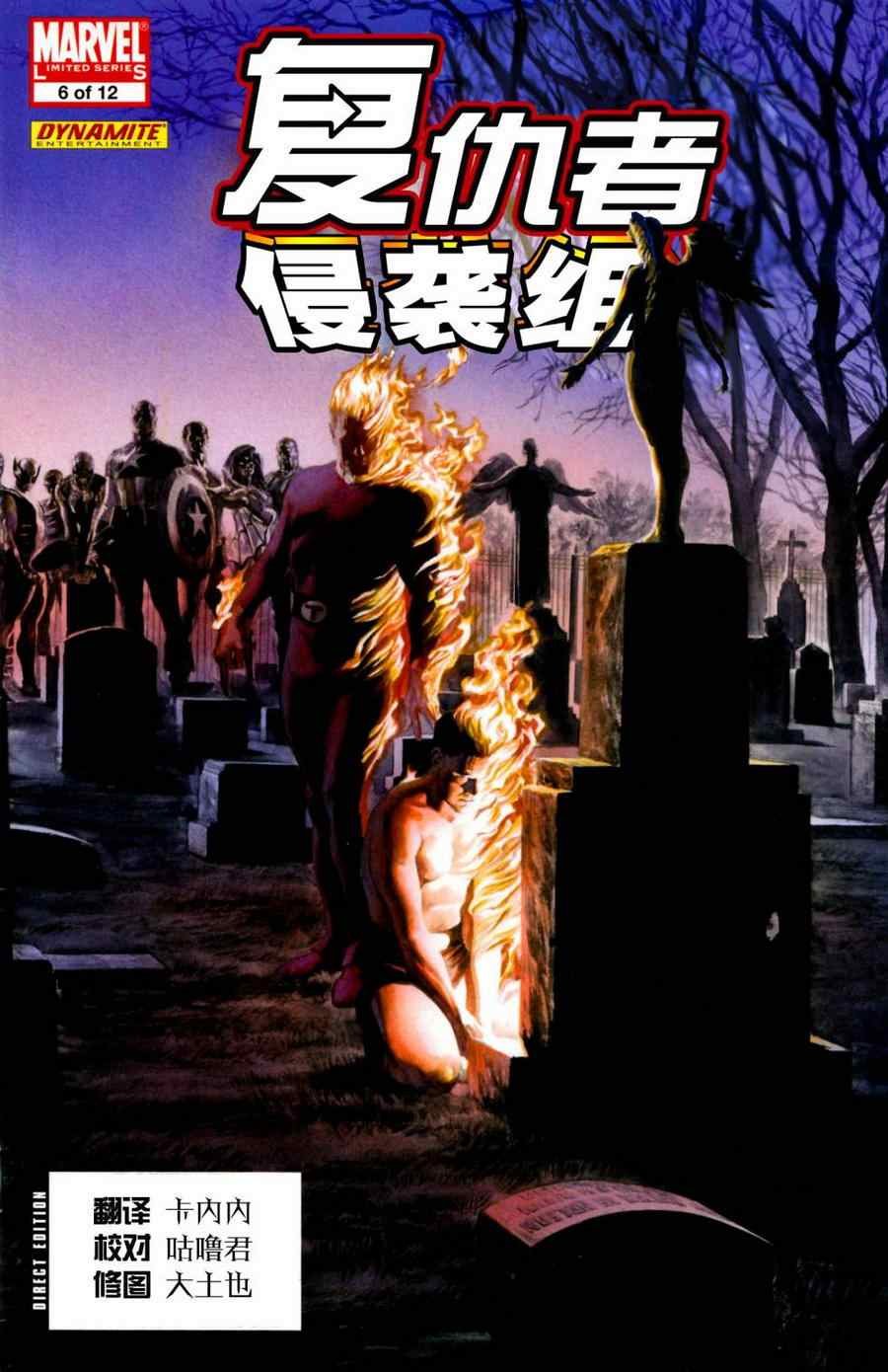 第6话