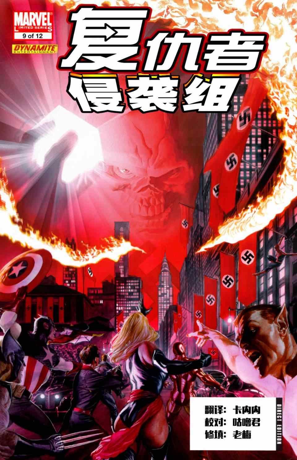 第9话