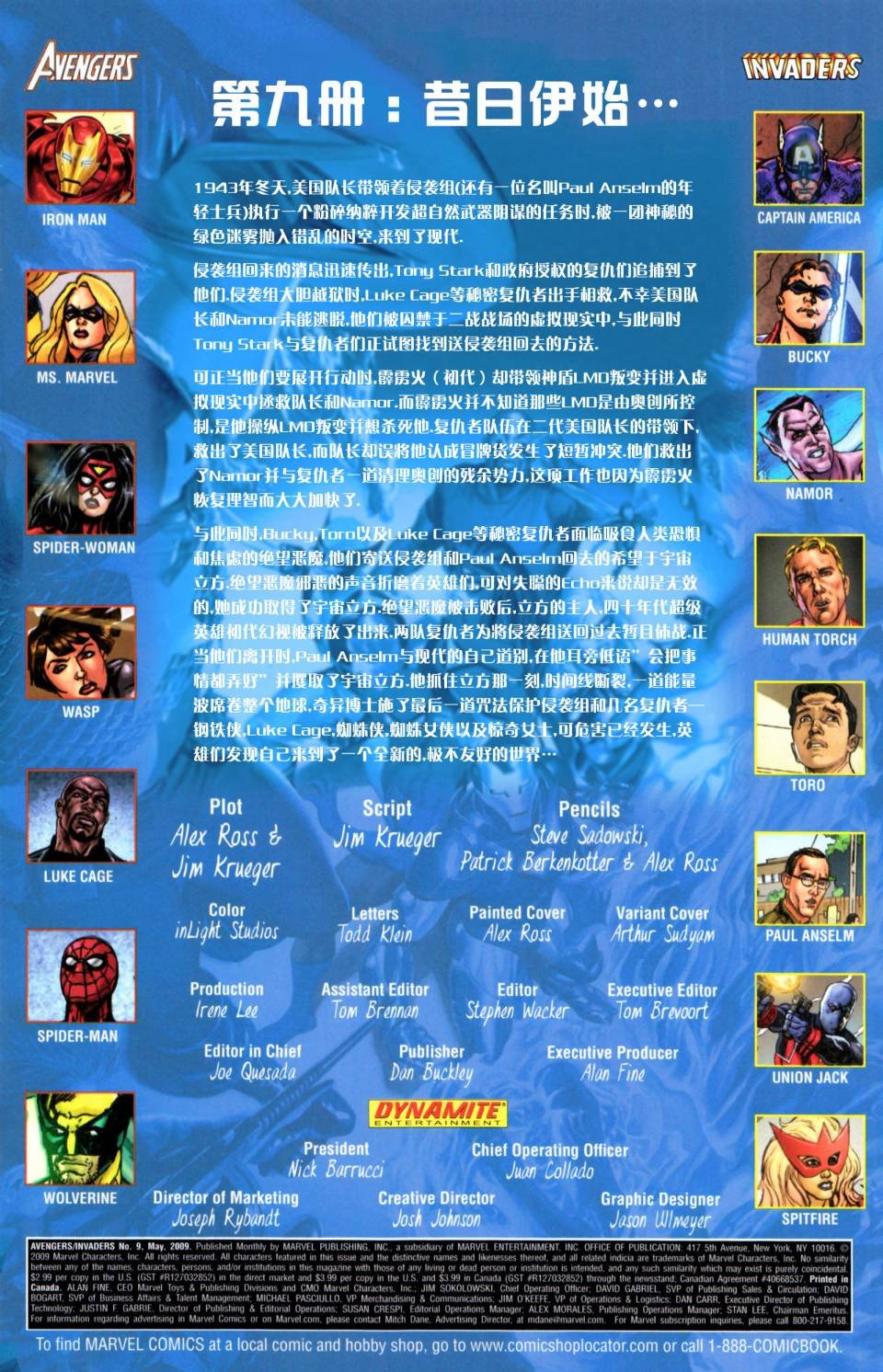 第08-09卷