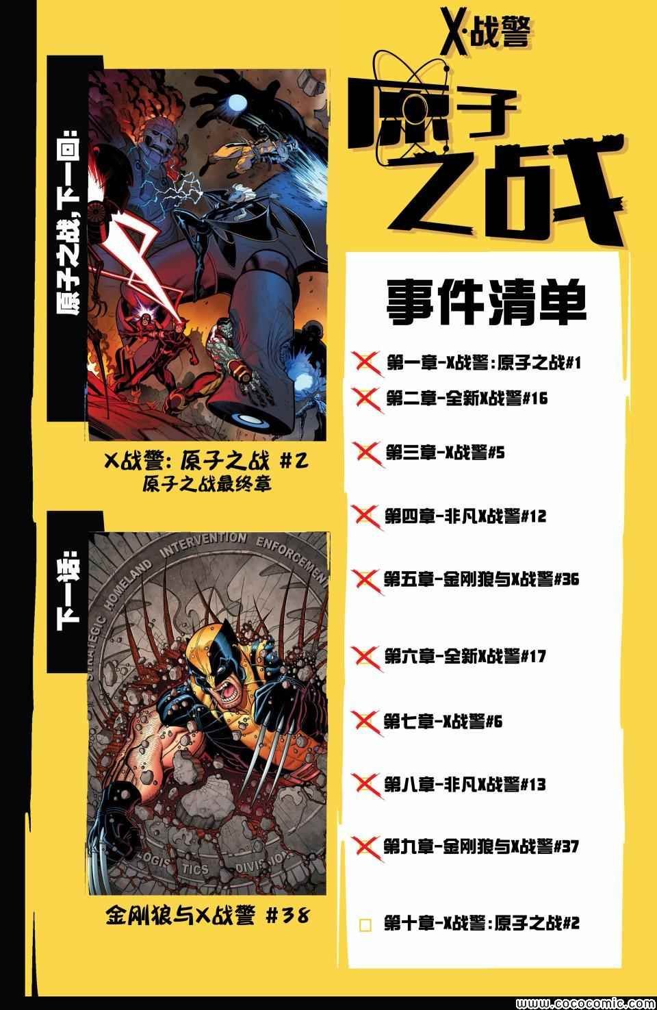 第37话