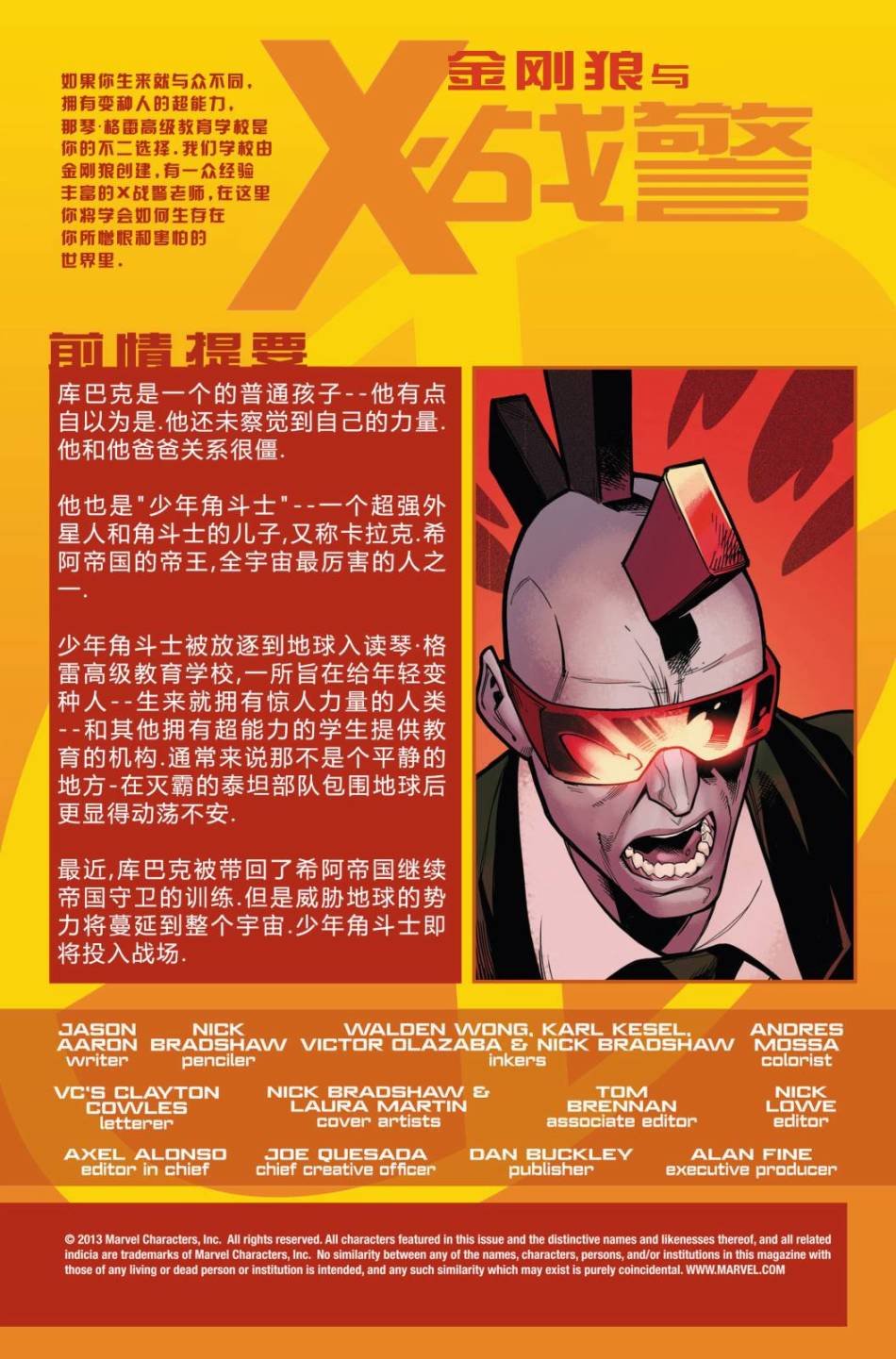 2013年刊