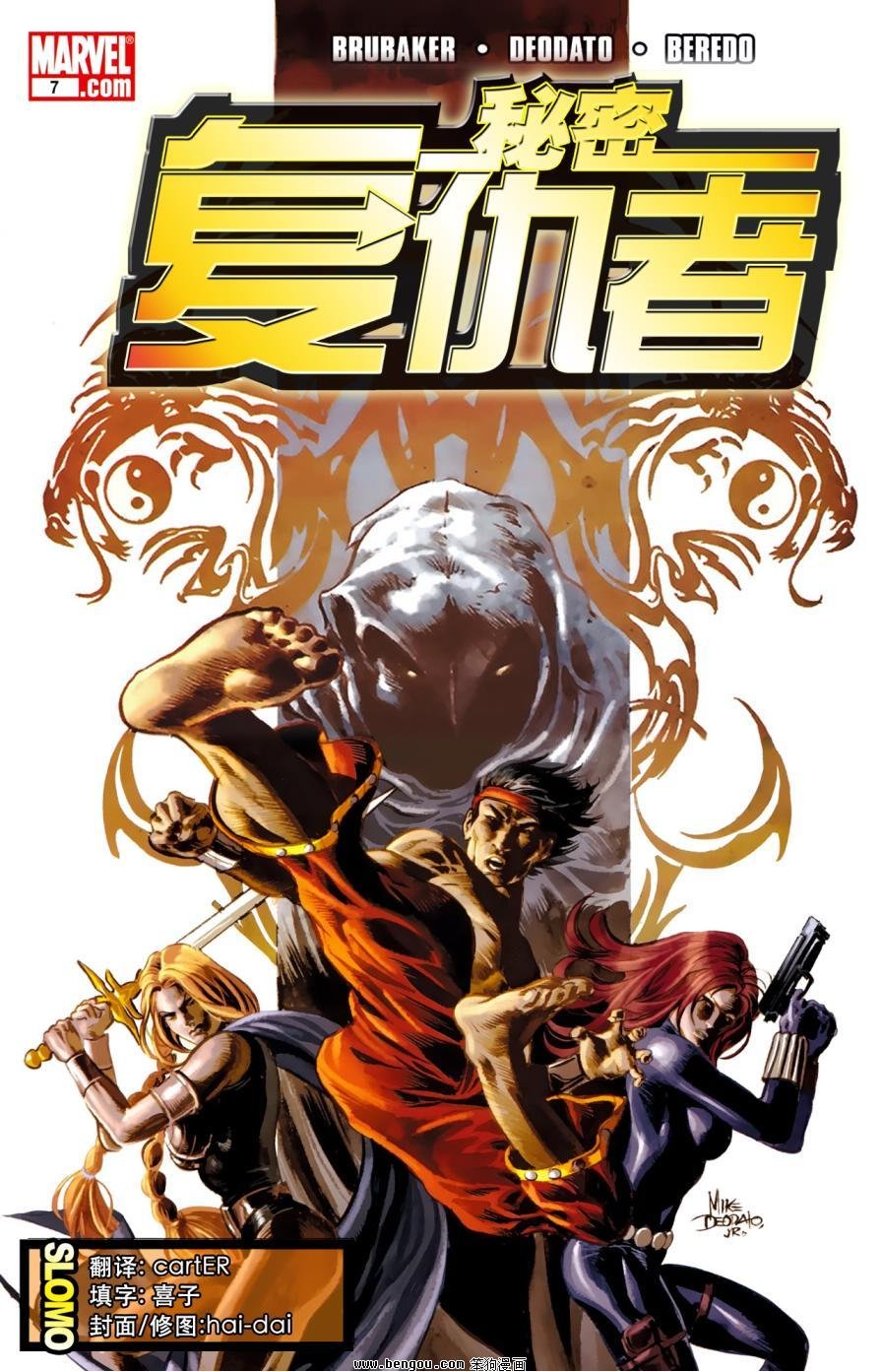 第7话