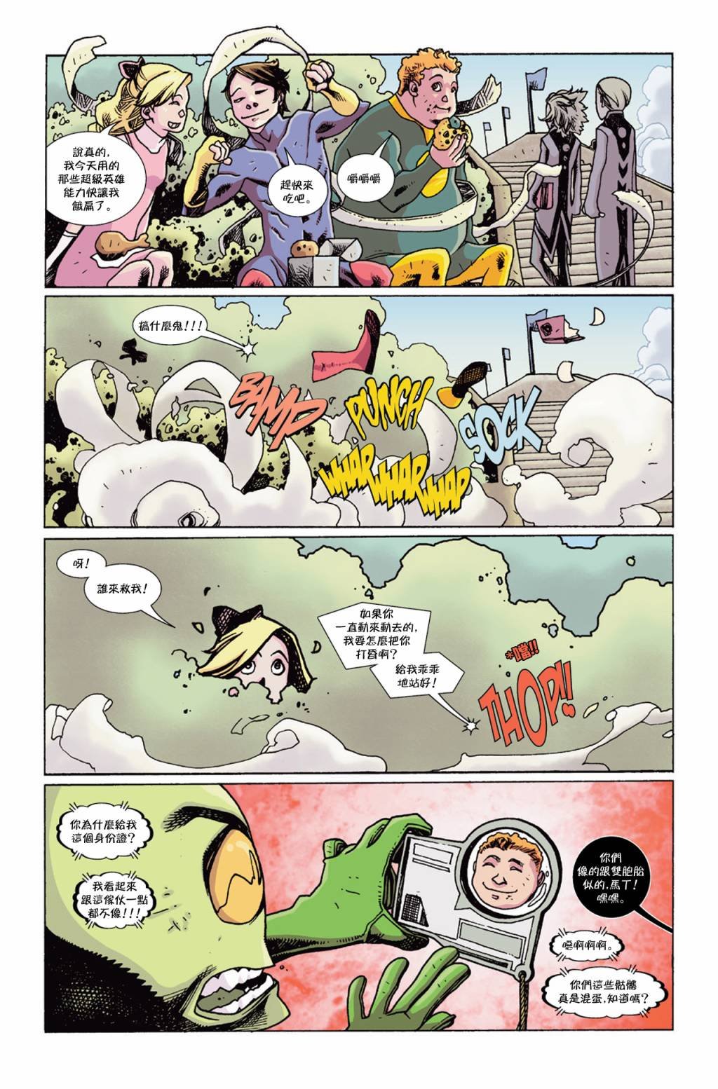 第2部04卷