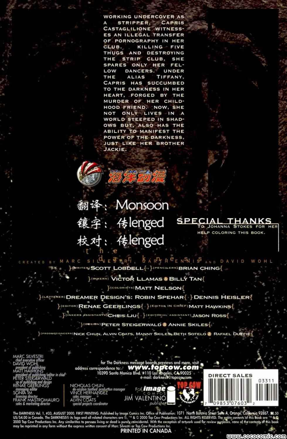 第33话