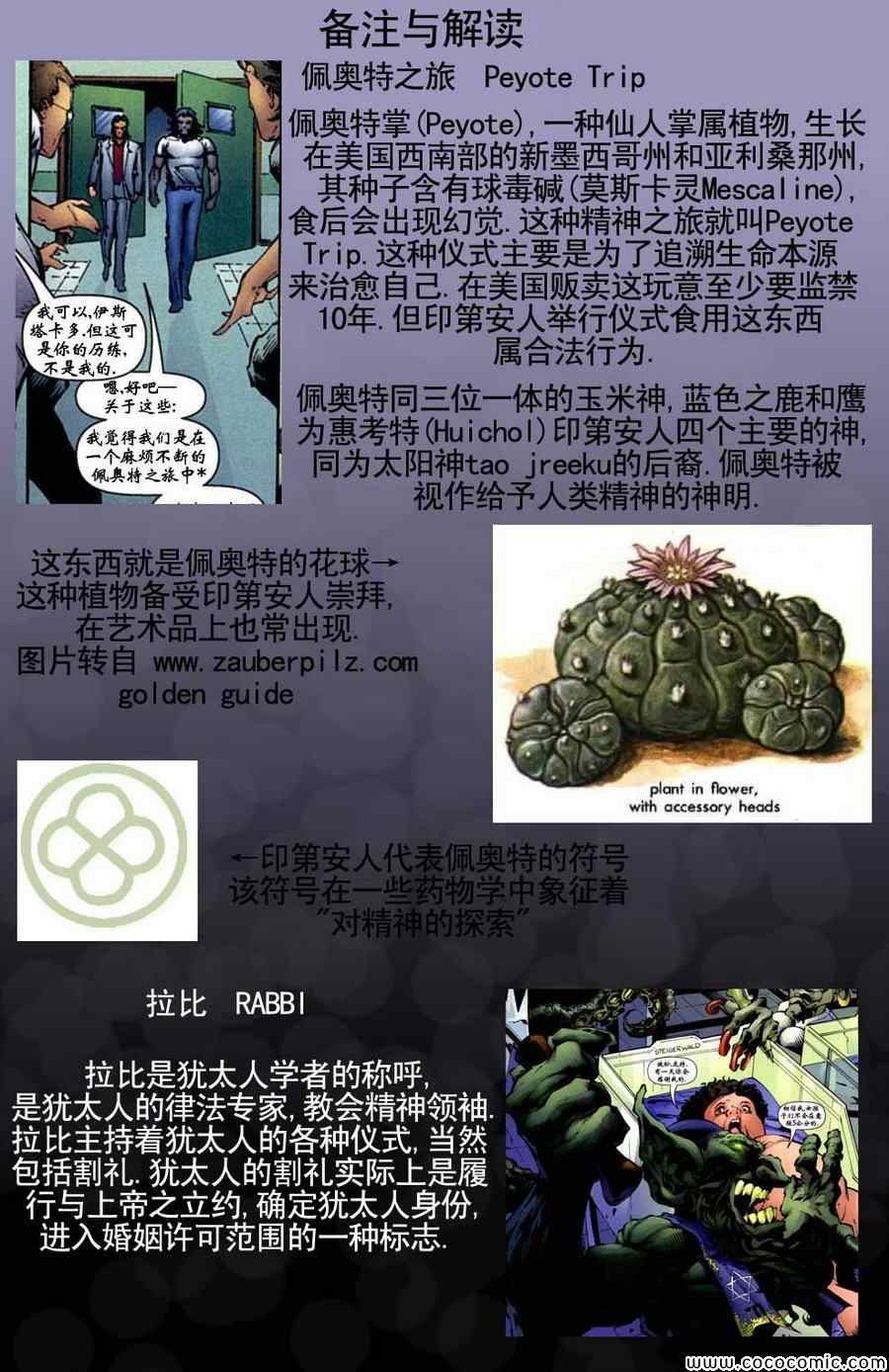 第37话
