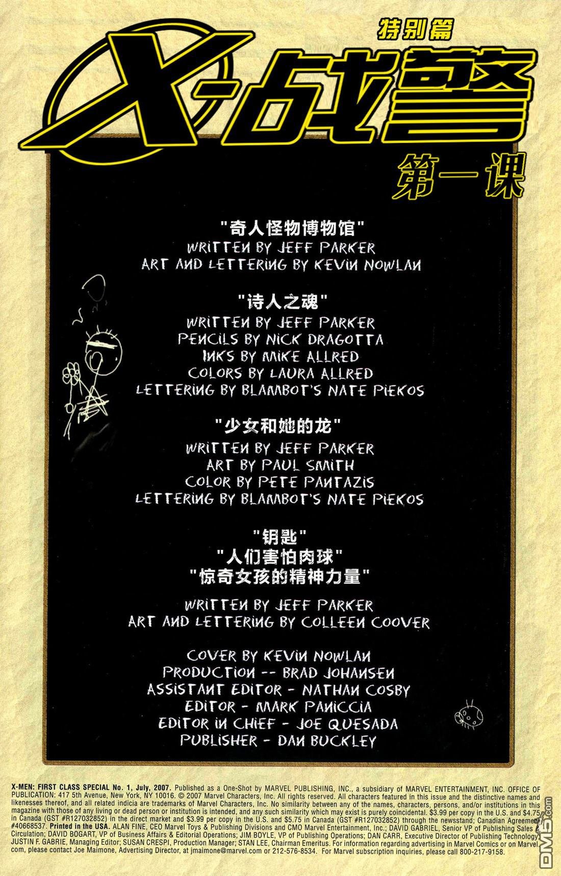 番外篇