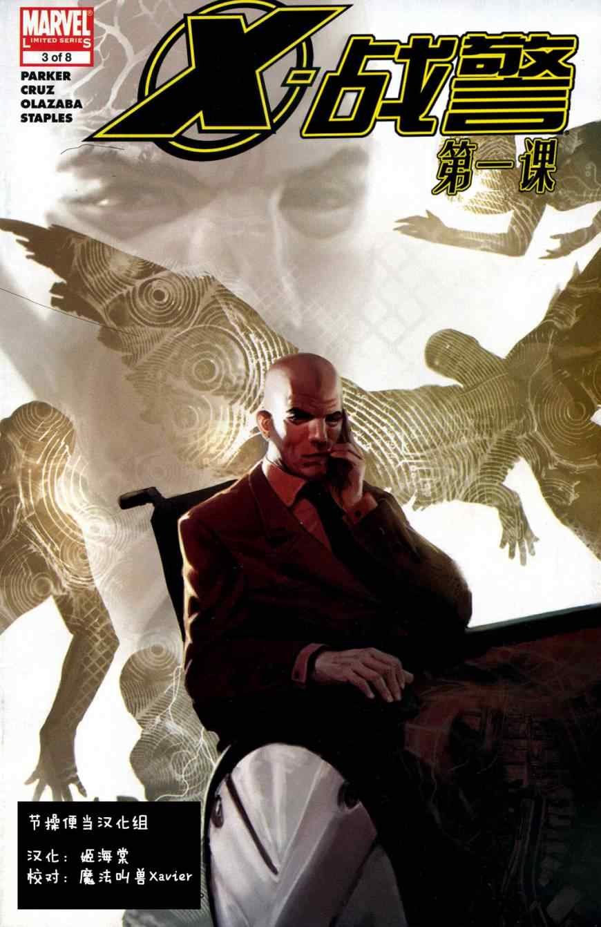 第3话