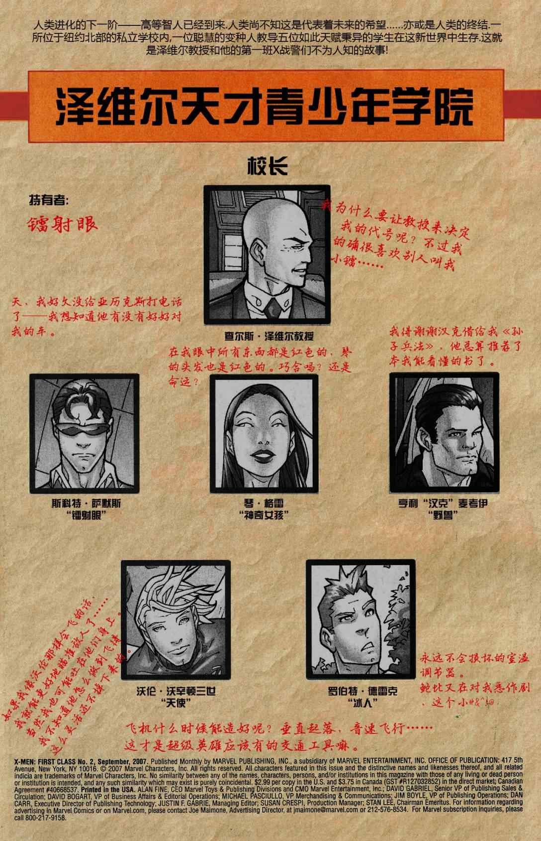 第3话