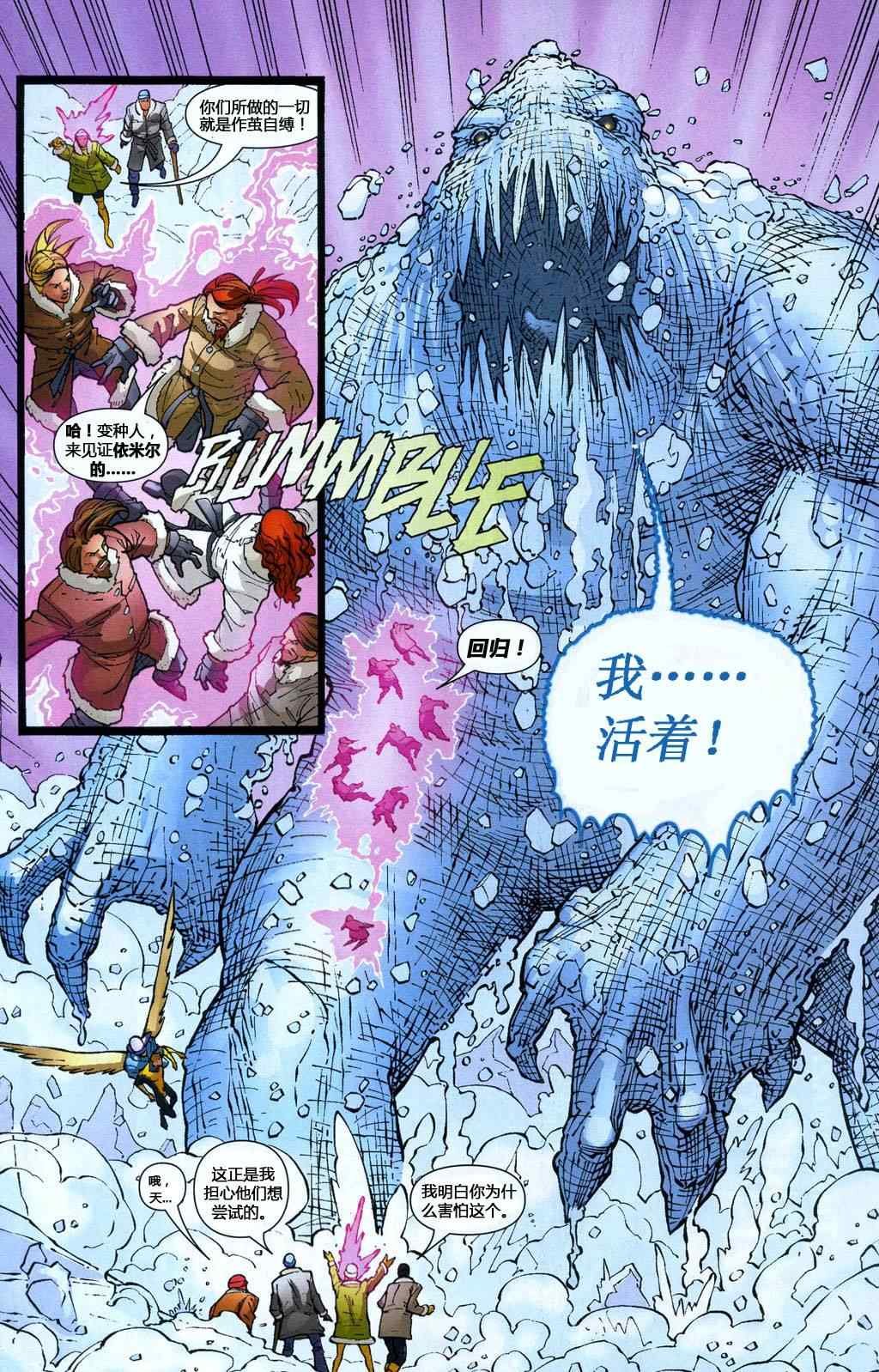 第5话