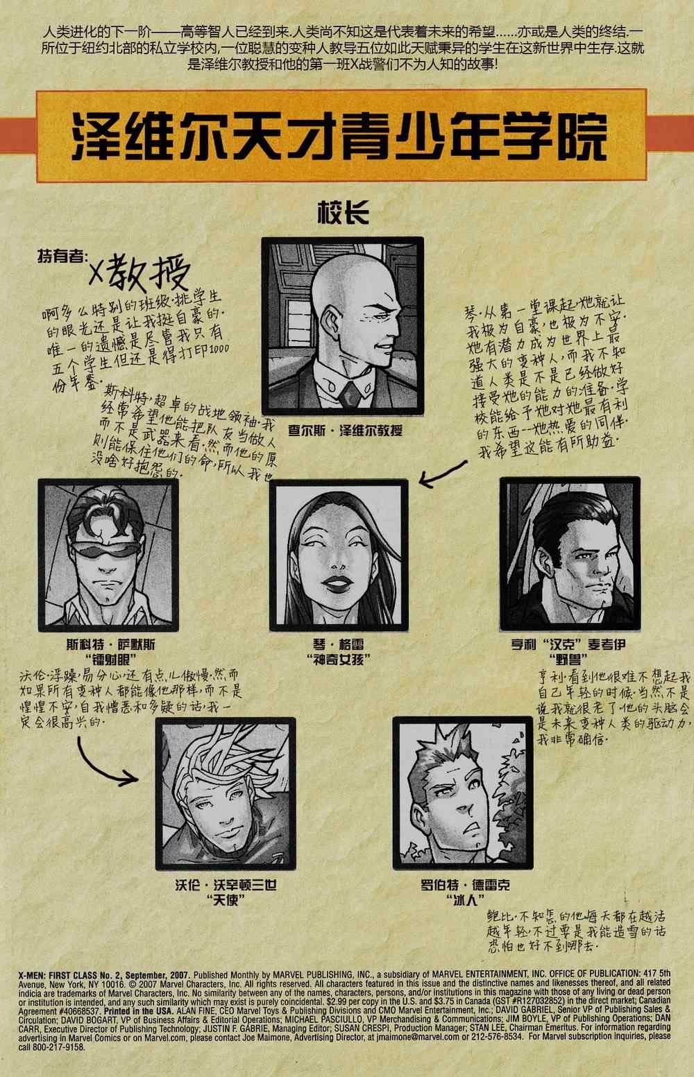 第8话