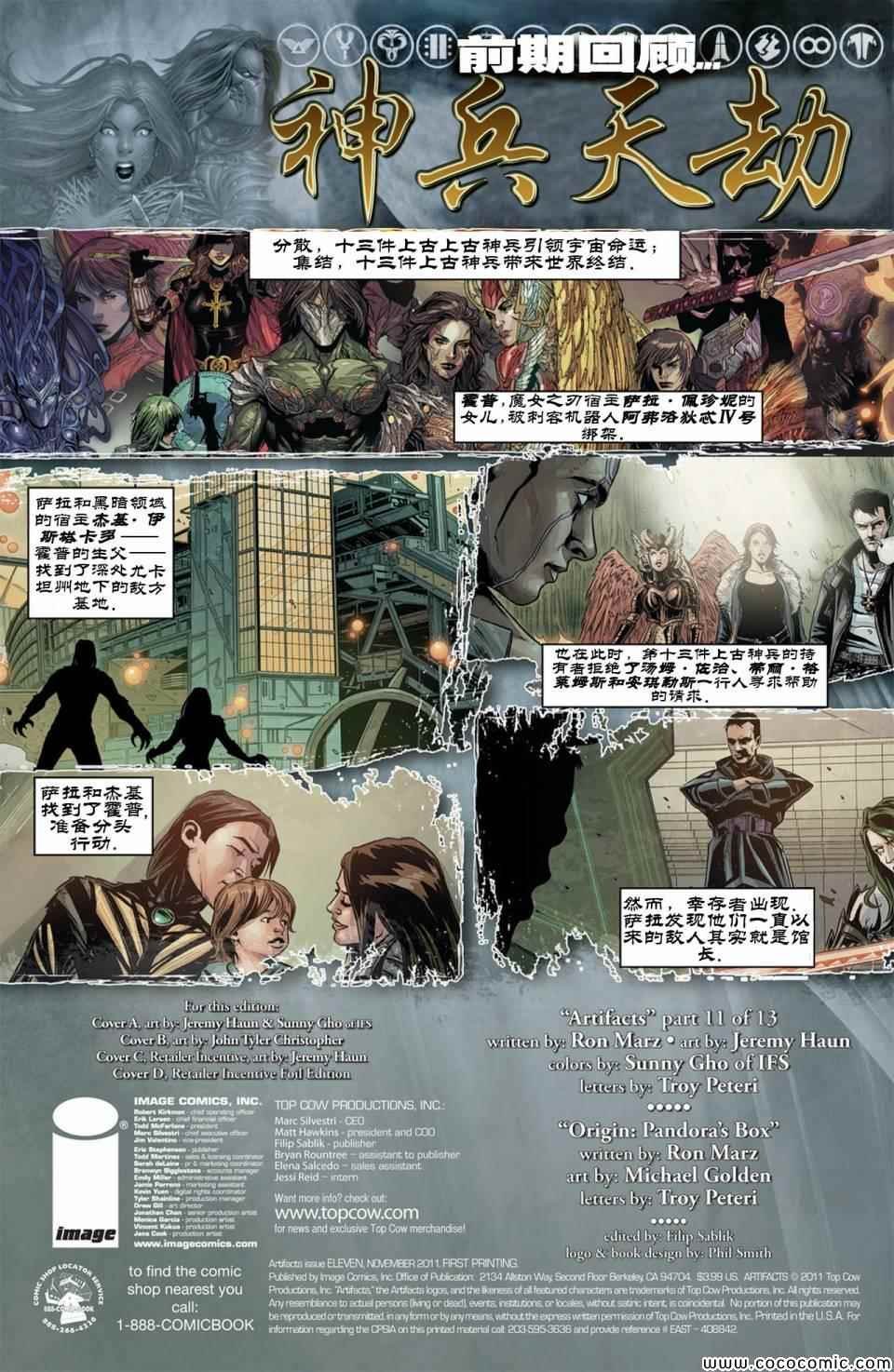 第11话