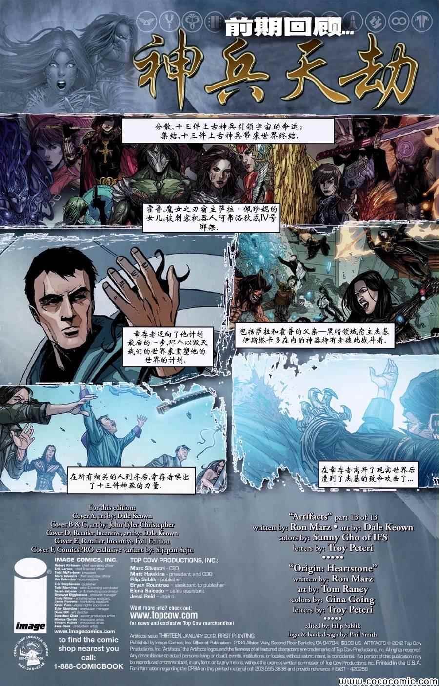 第13话