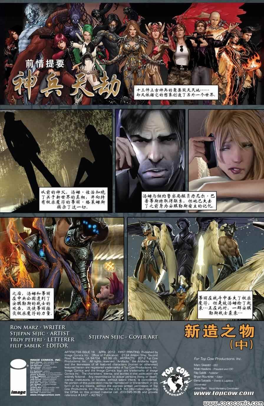 第16话