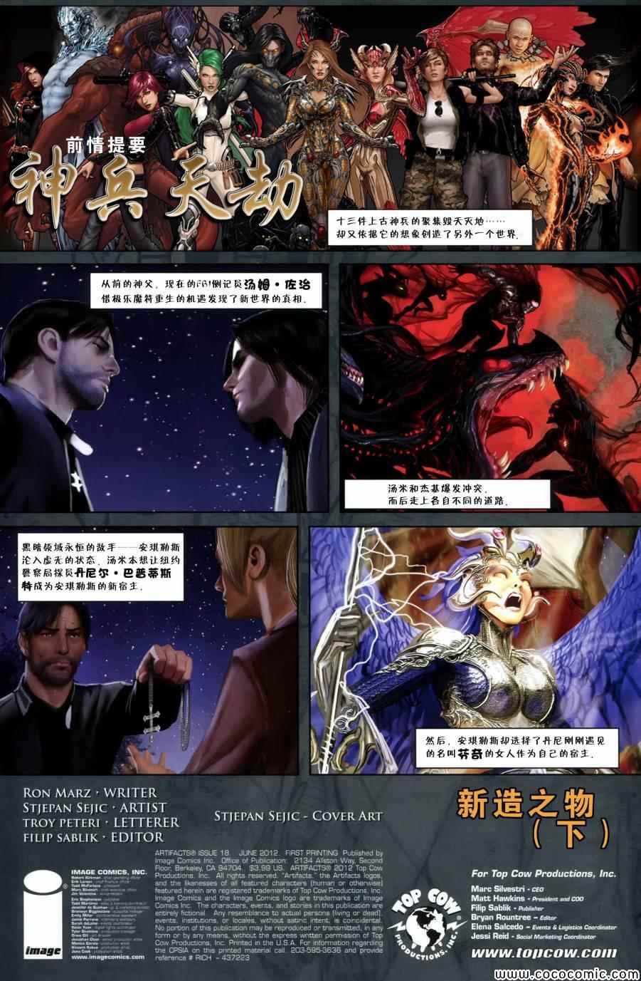 第18话