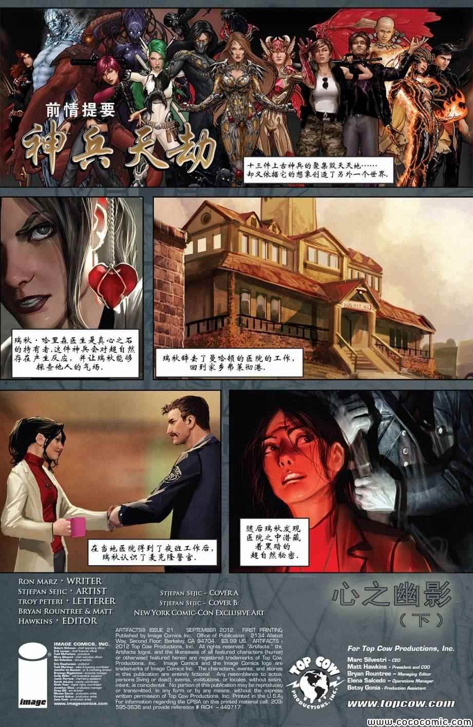 第21话