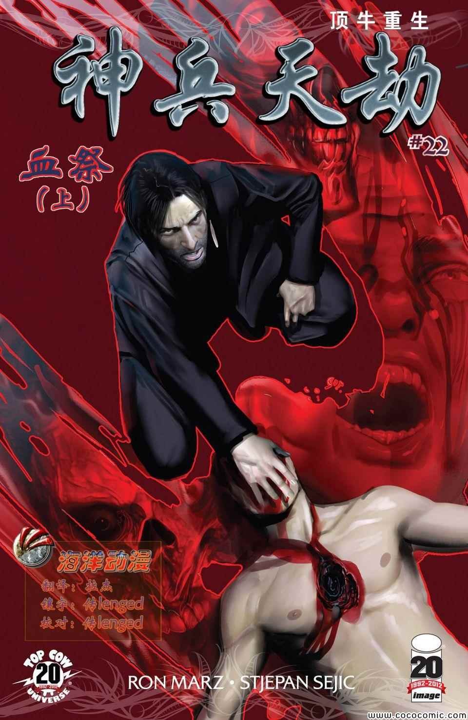 第22话