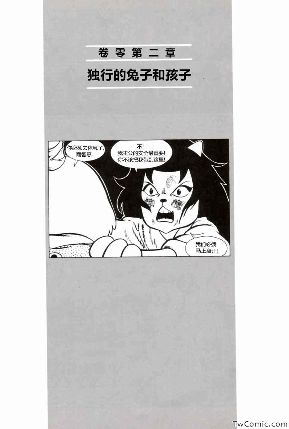 第02话