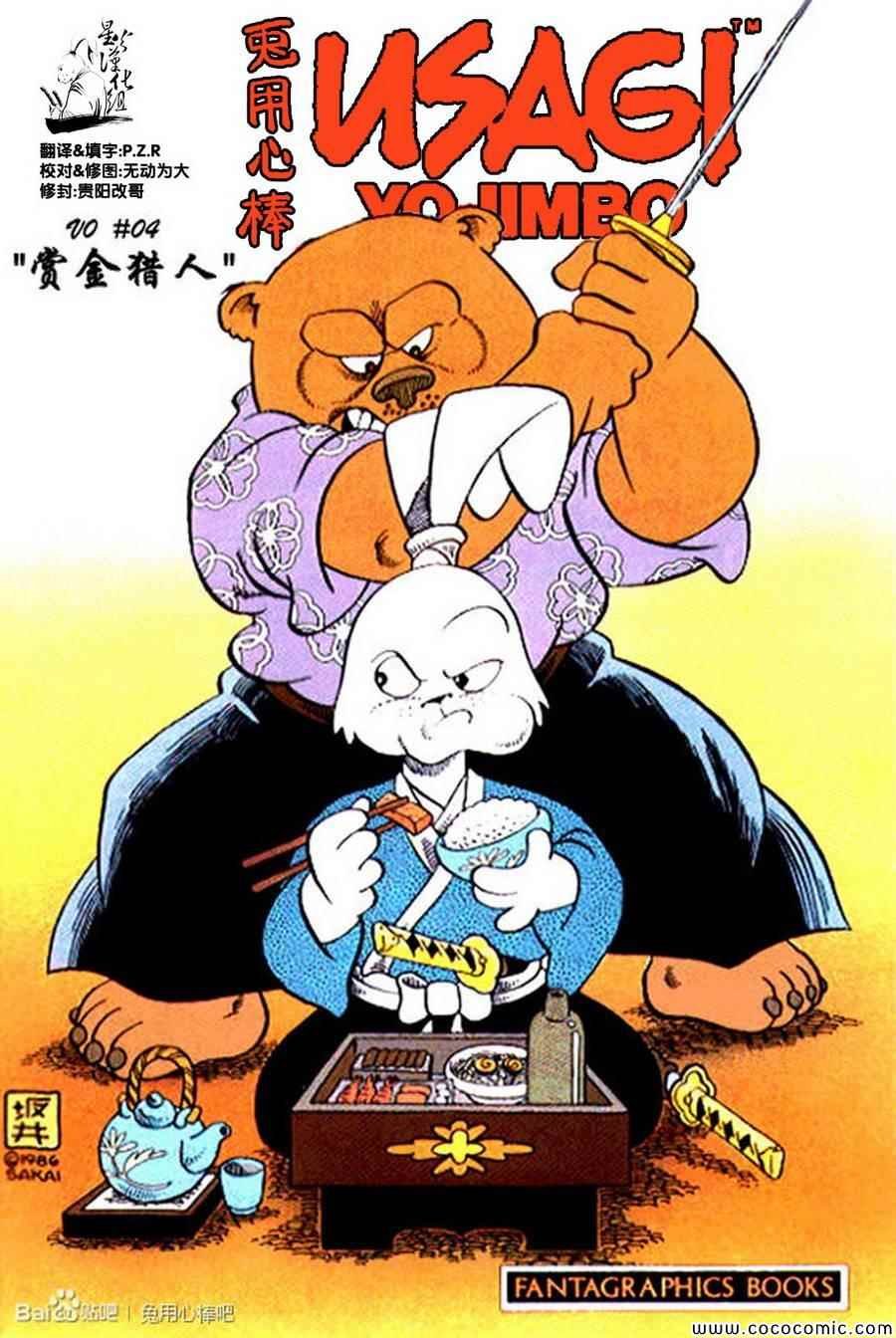 第4话