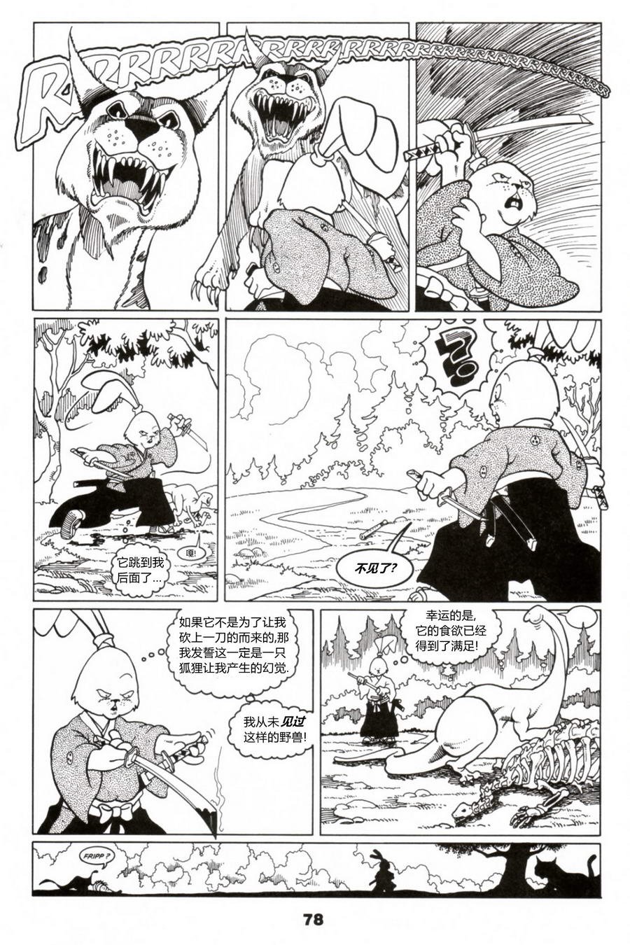 第06话