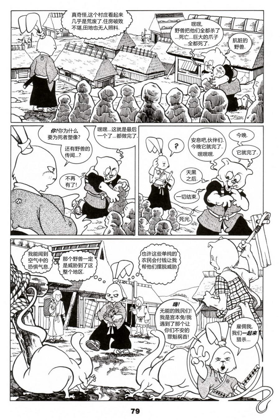 第06话