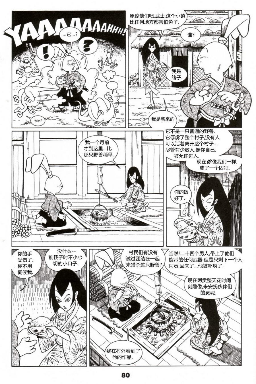 第06话