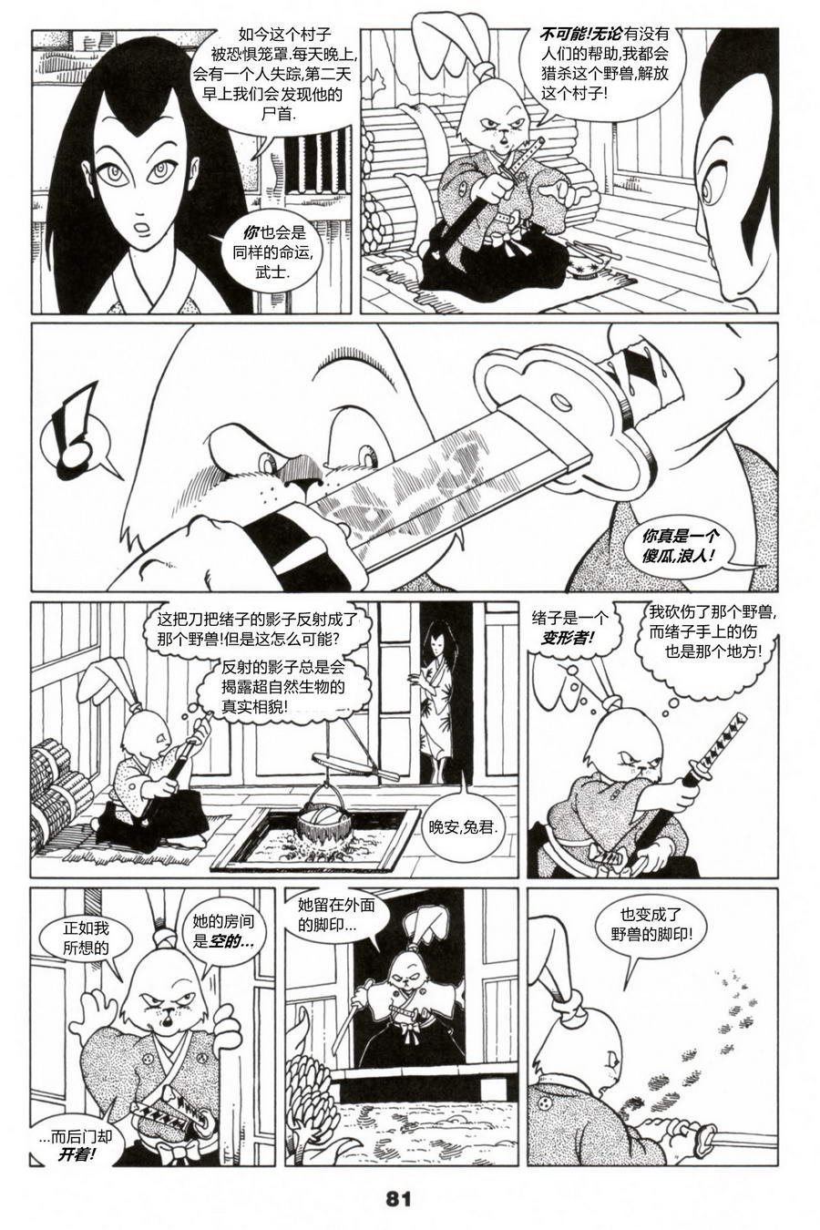 第06话