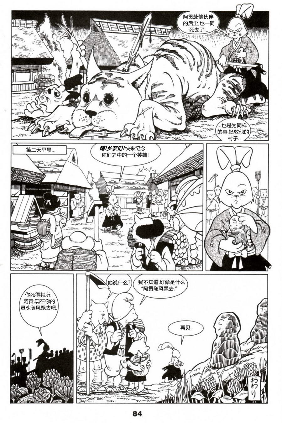 第06话