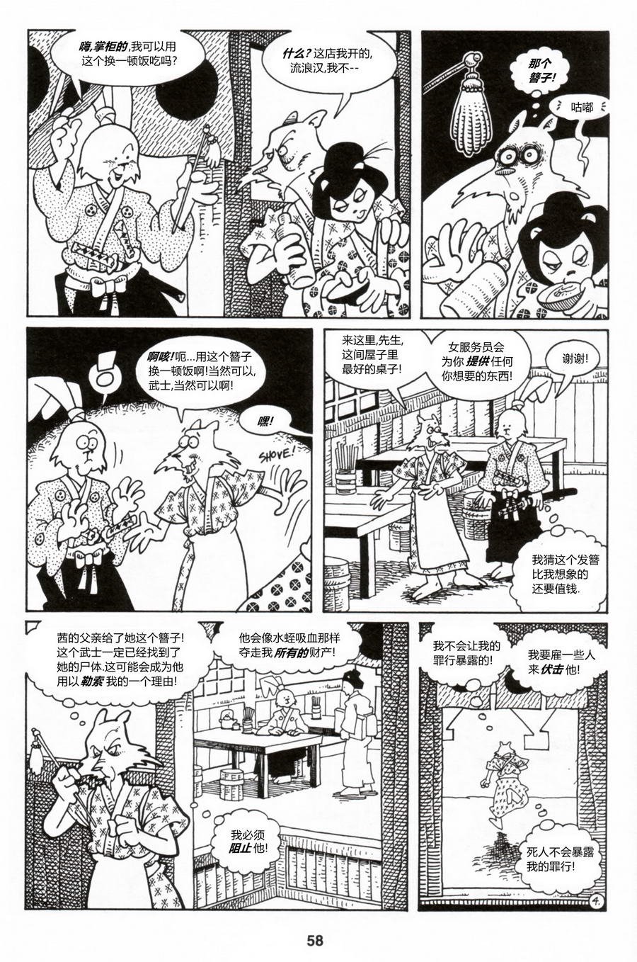 第06话