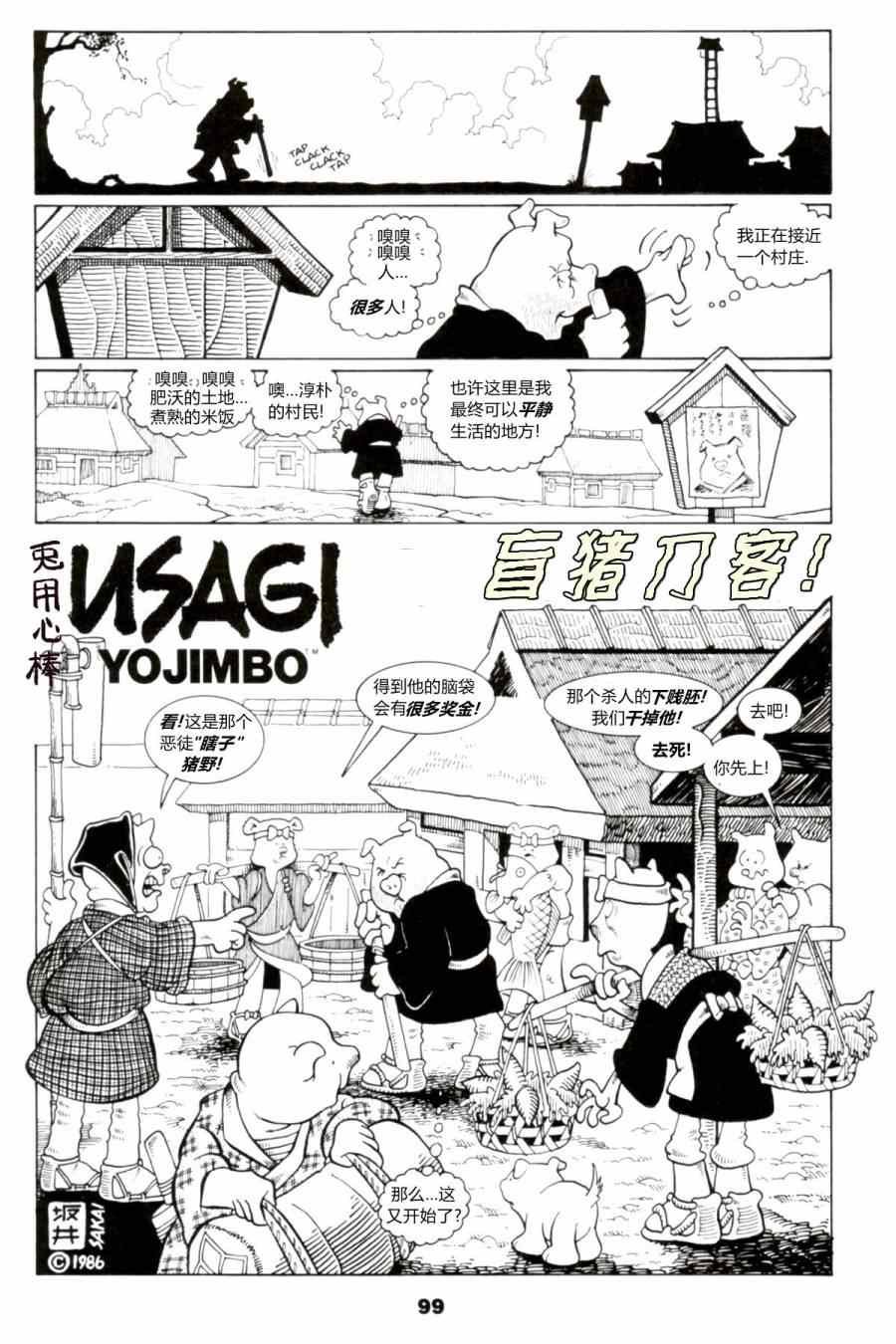 第7话